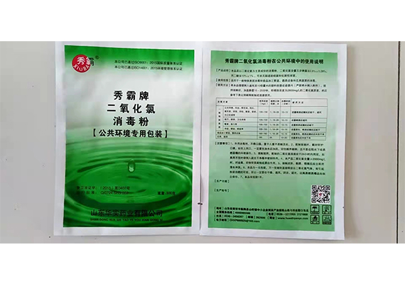 锦州二氧化氯消毒粉